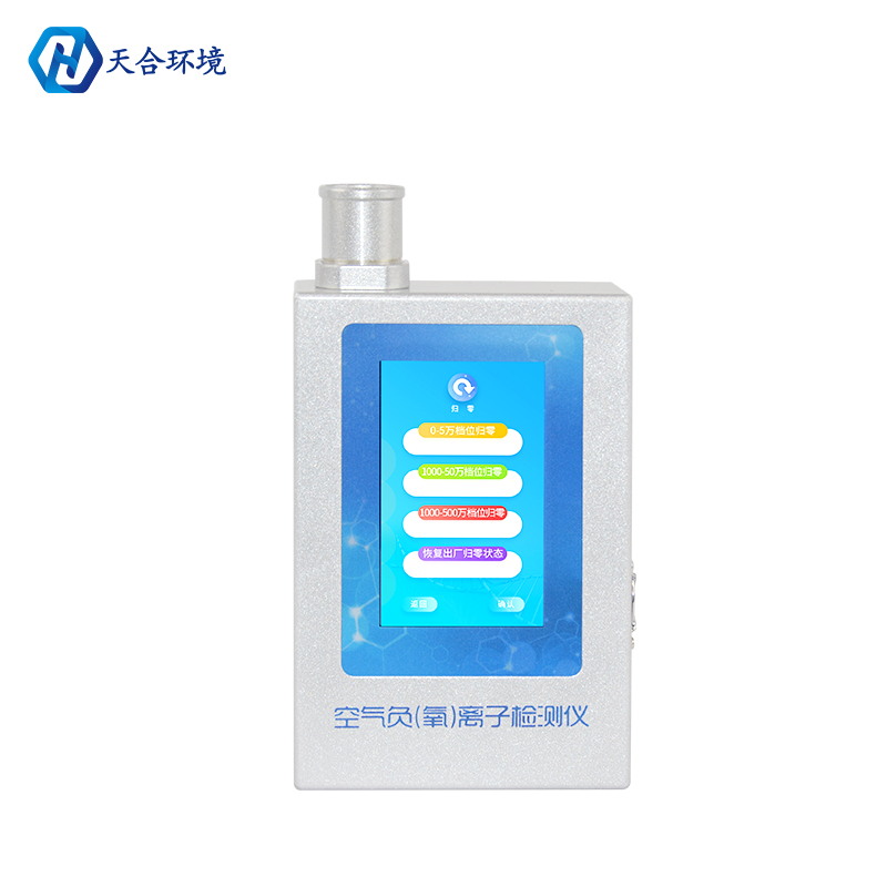 微型負氧離子傳感器-負氧離子傳感器價格 微型負氧離子傳感器-負氧離子傳感器價格